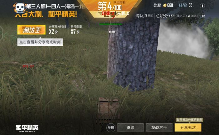 和平精英辅助登录不了怎么回事（和平精英登录不了怎么办）