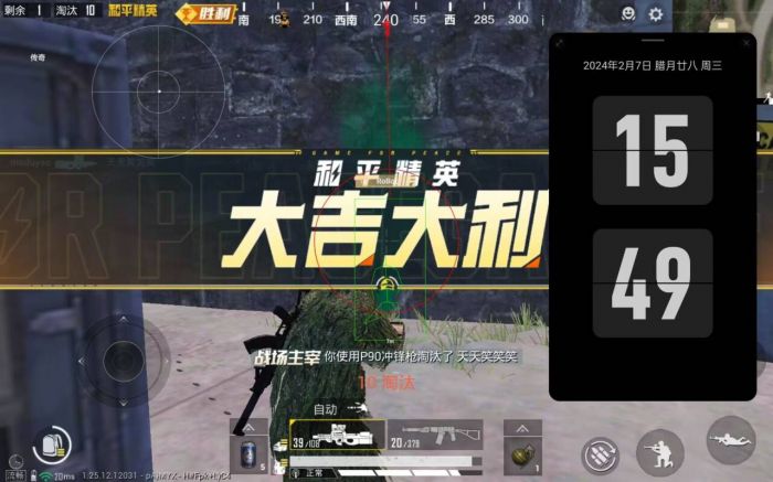 和平精英辅助模式怎么设置（和平精英辅助器怎么设置）